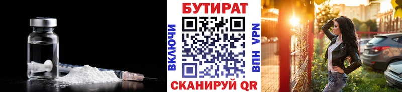Бутират буратино  где можно купить   блэк спрут вход  Нахабино 