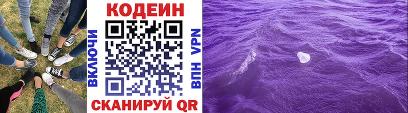 как найти закладки  Нахабино  Codein напиток Lean (лин) 