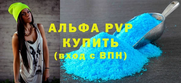 apvp Бронницы