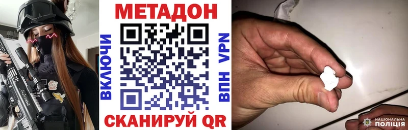 МЕГА ONION  Нахабино  МЕТАДОН VHQ  купить  сайты 